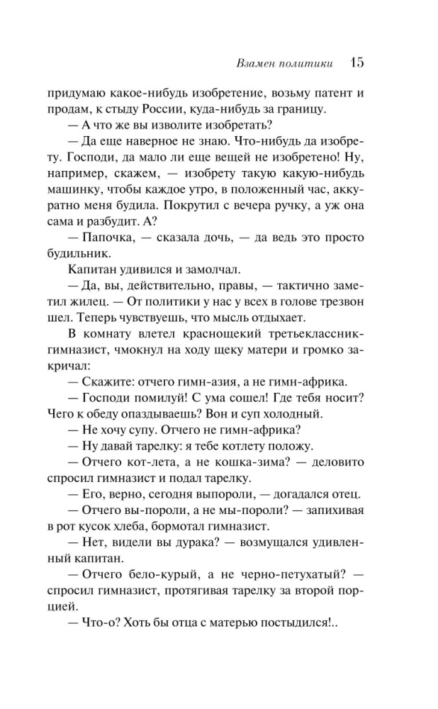 Demoniska sieviete